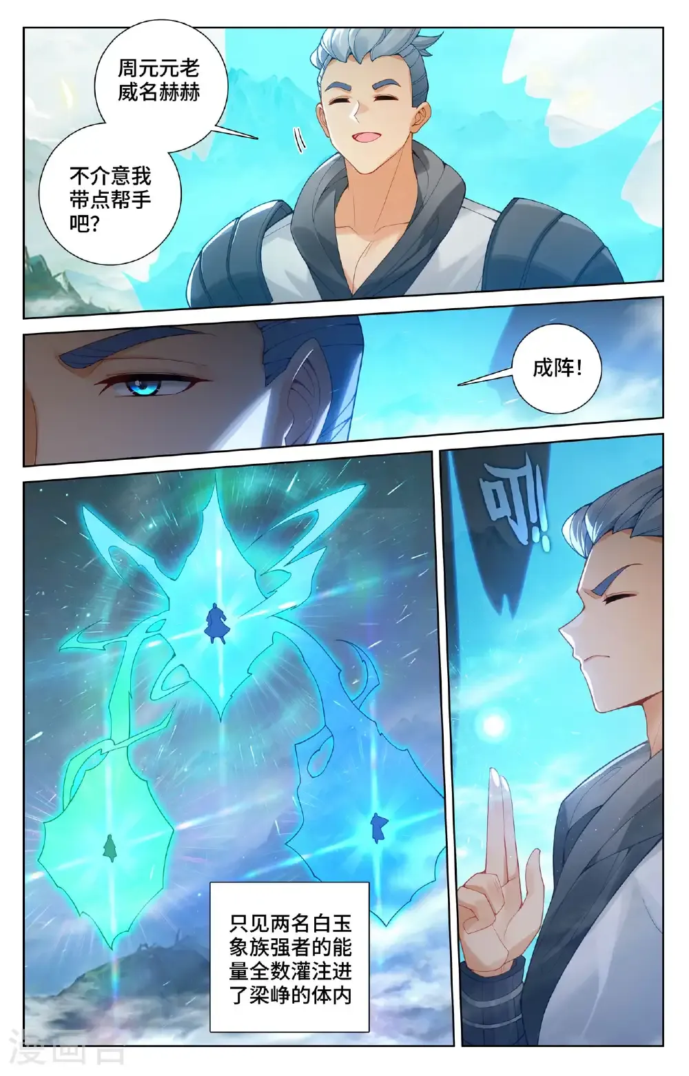 第576话下 多方混战6