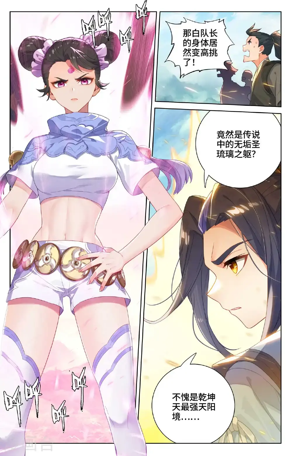 第547话下 小鹿出场5