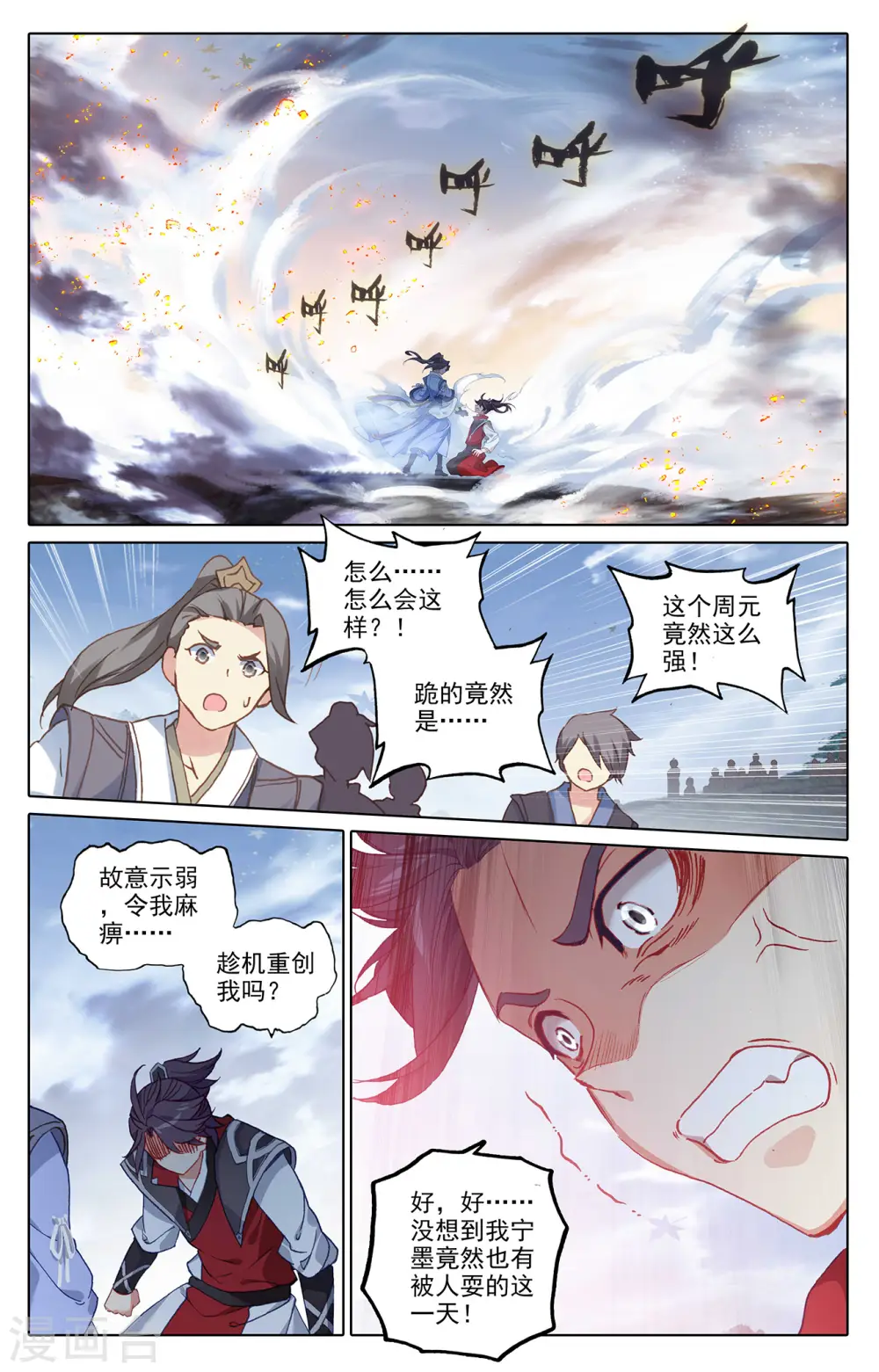 第287话上 强势1