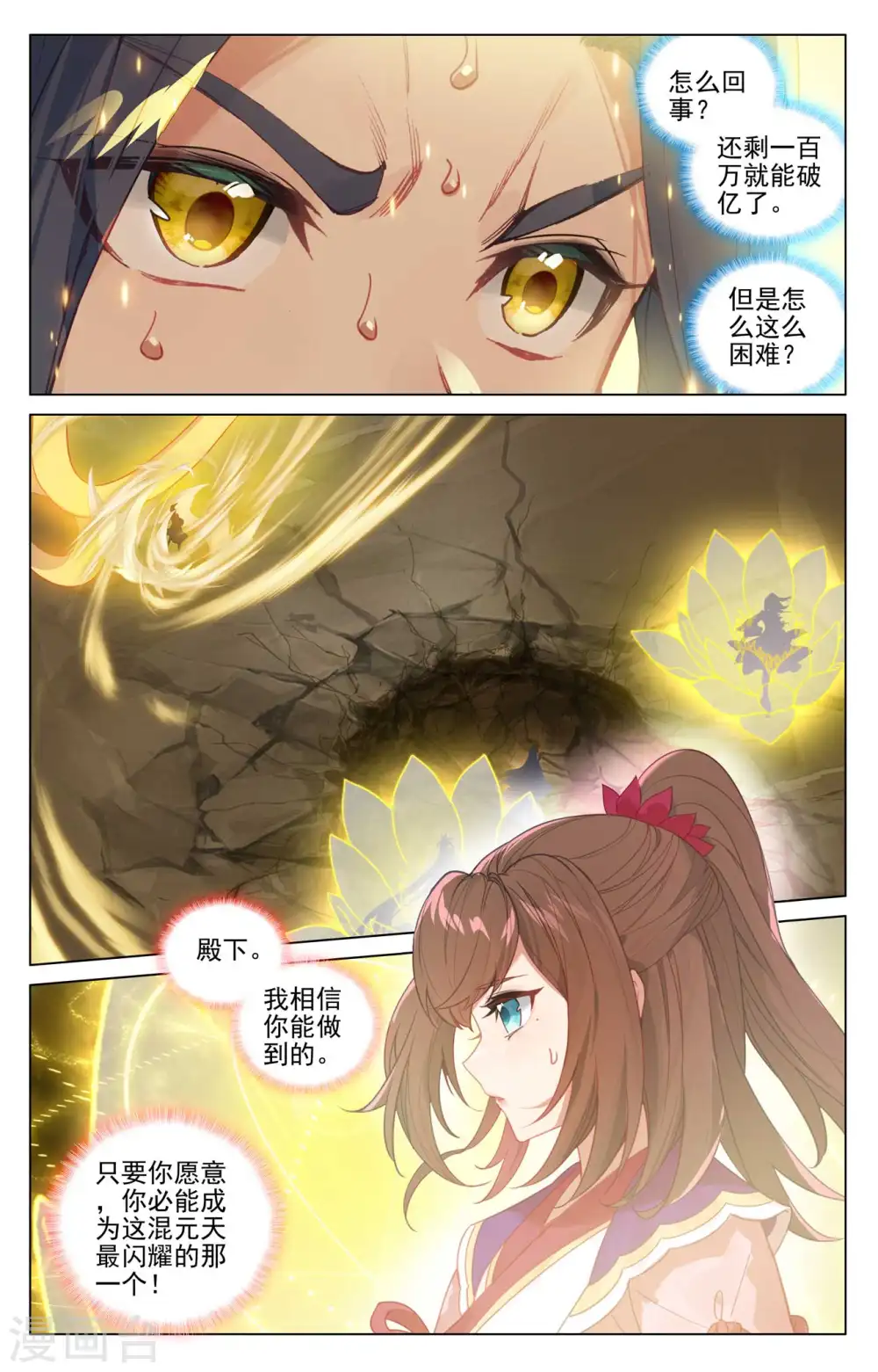 第469话下 还差一点5