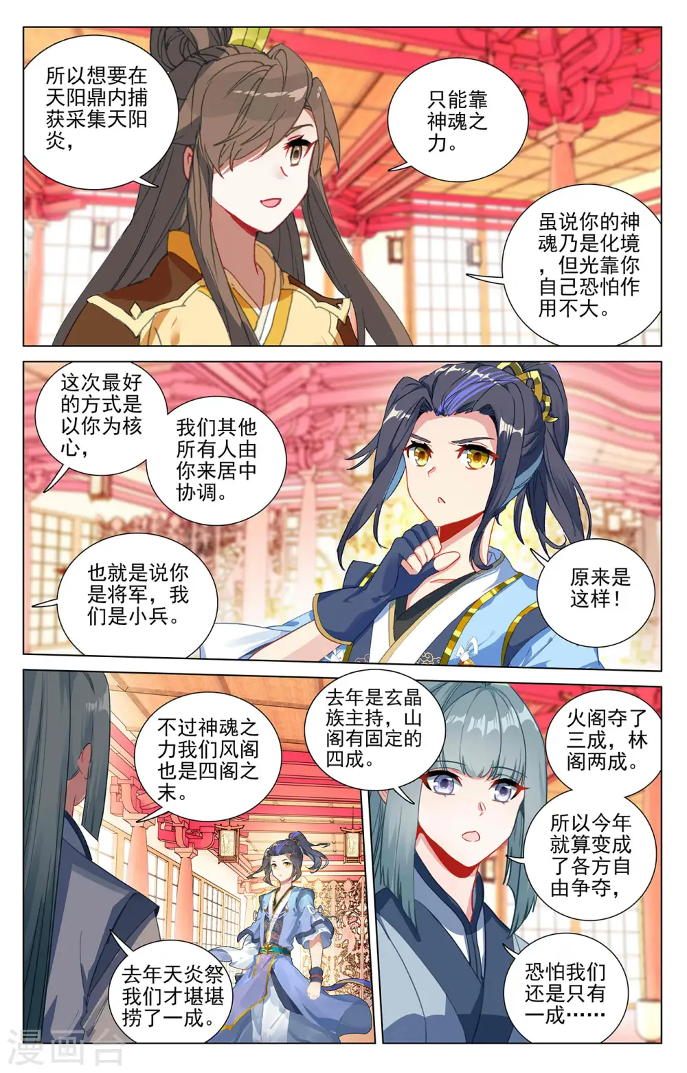 第400话上 联合镇压7