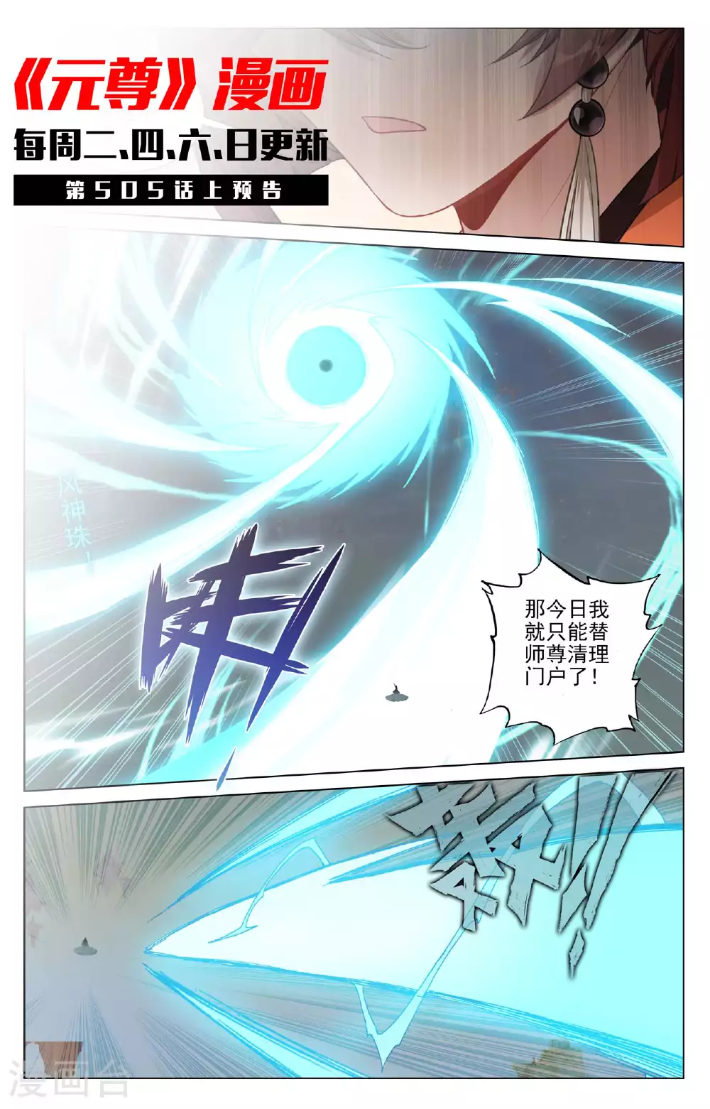 第504话下 九座金塔10