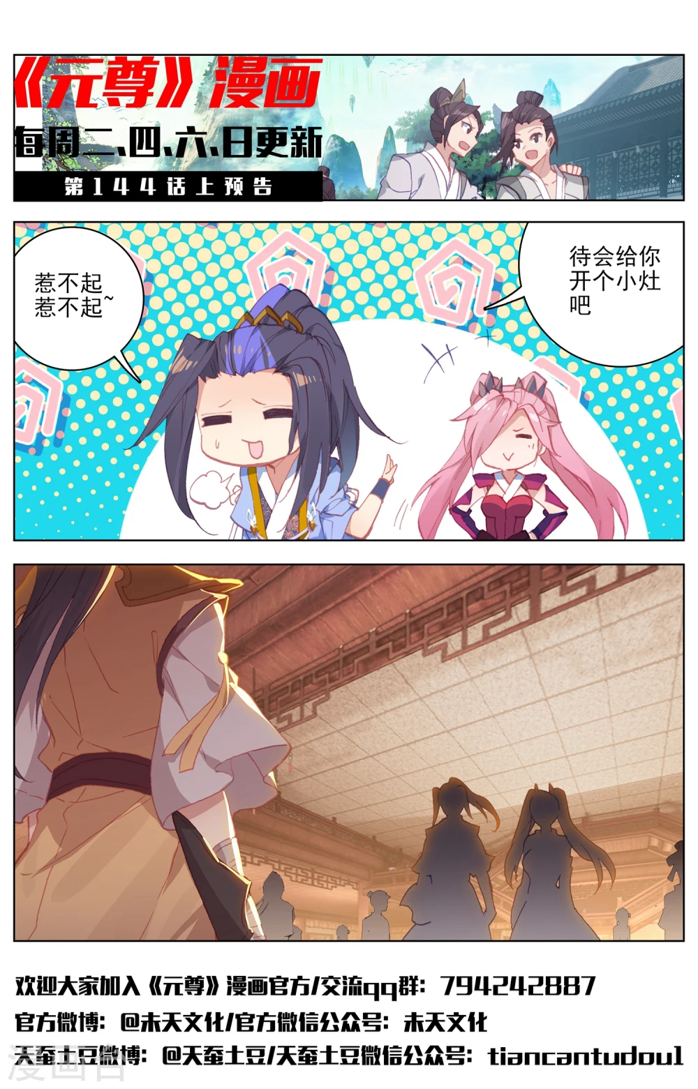 第143话下 实境11