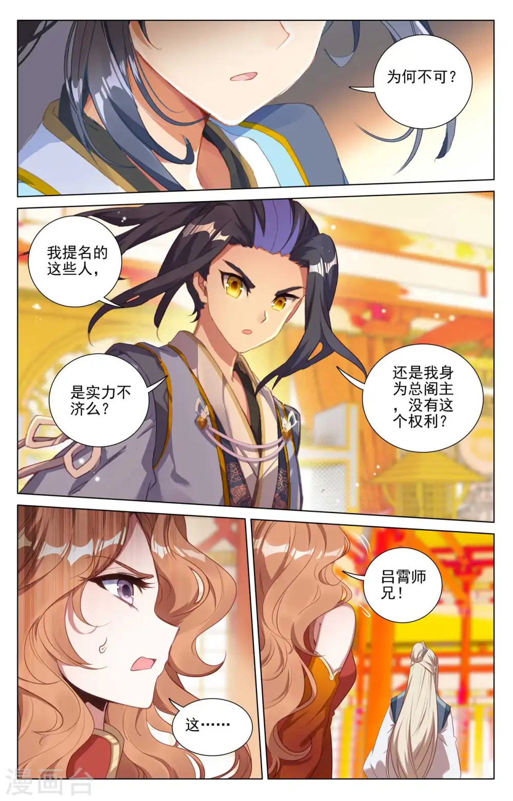 第424话上 大棒甜枣5