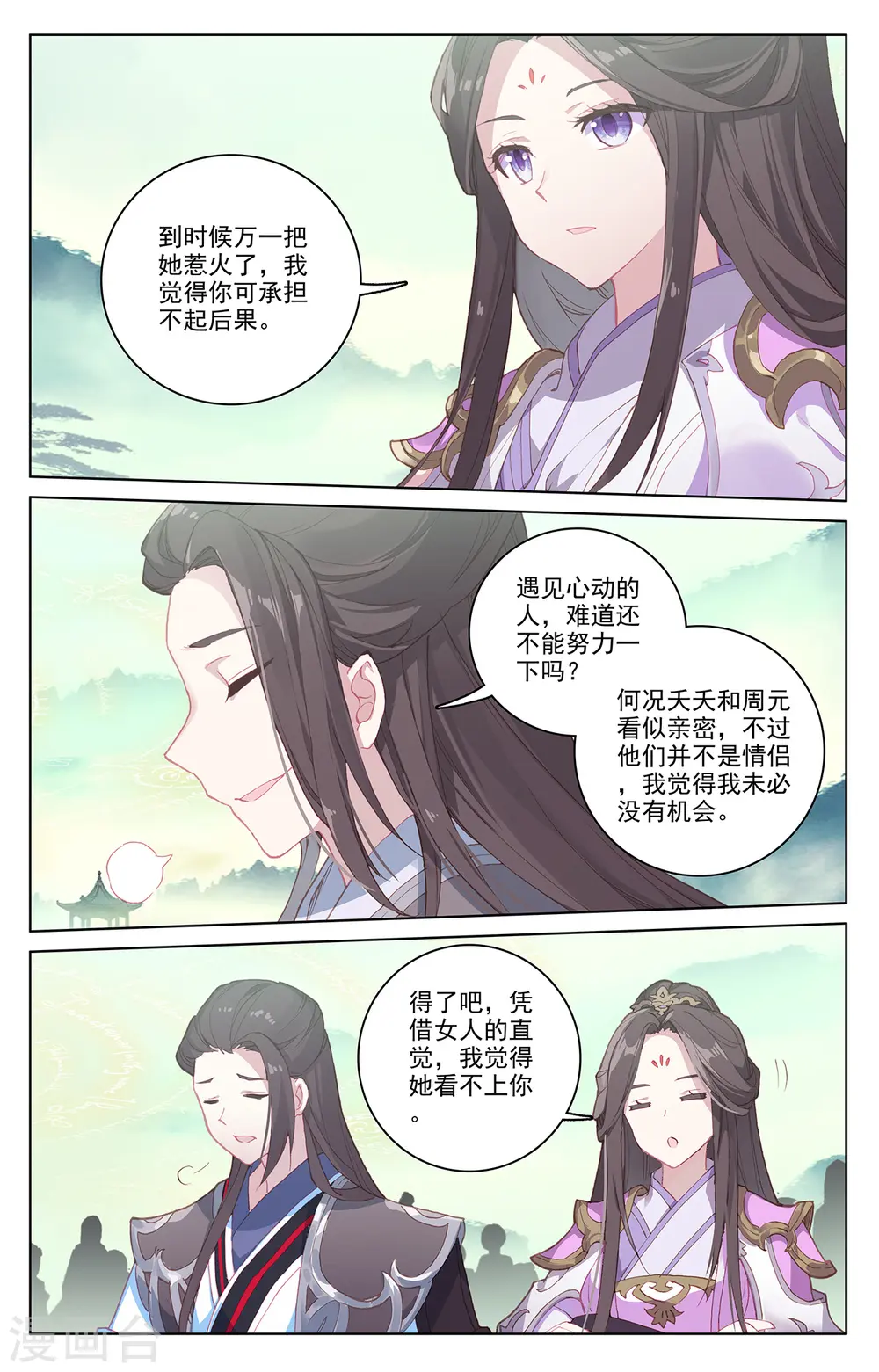 第204话上 入殿5