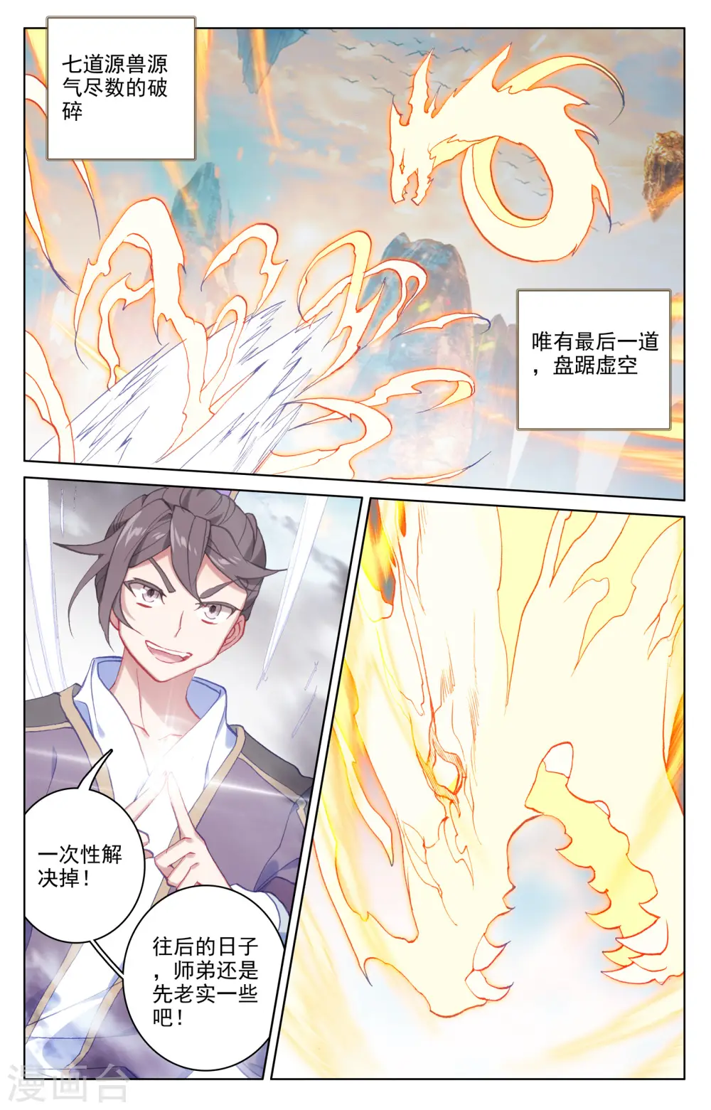第170话上 站稳脚跟6