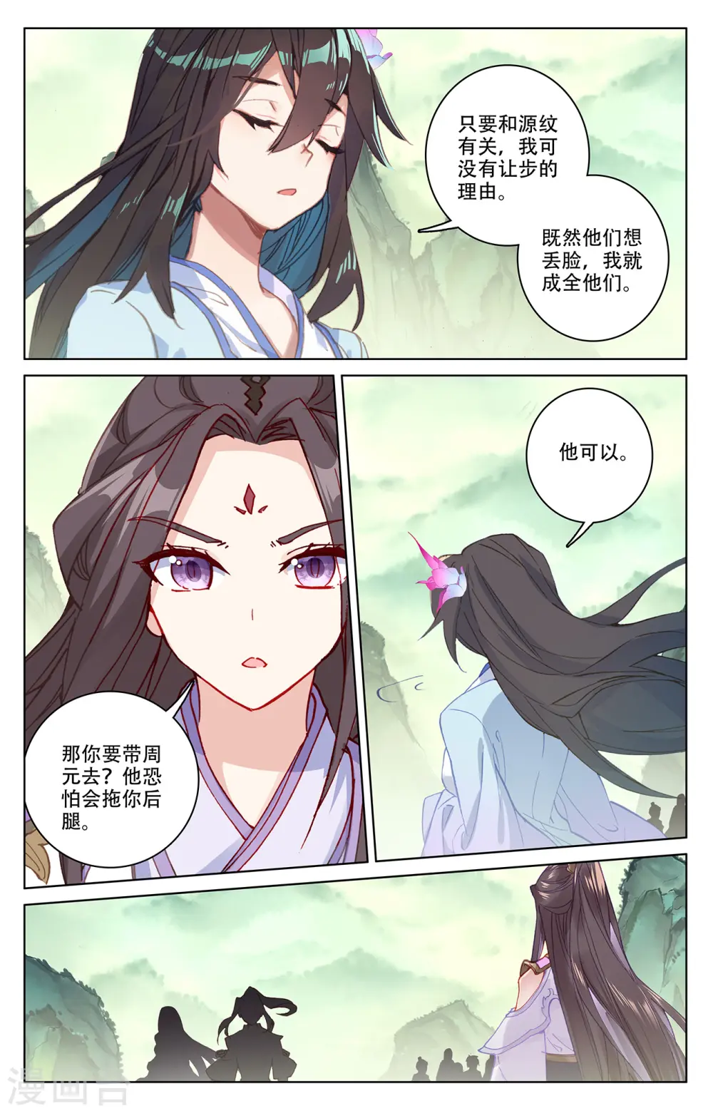 第197话下 灵纹殿前6
