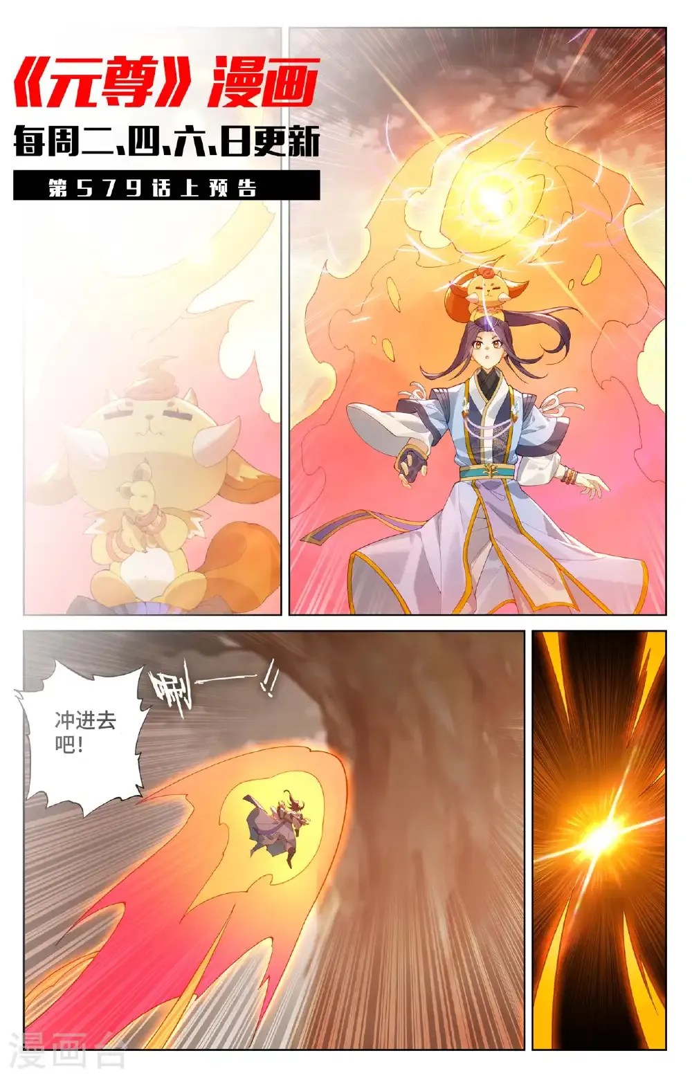 第578话下 一战败龙10