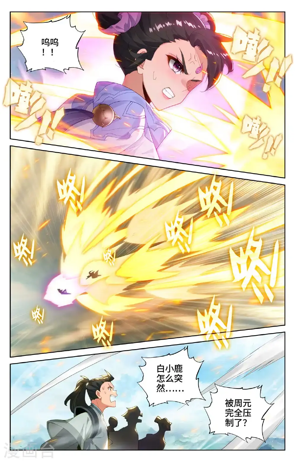 第548话上 圣族谋划5