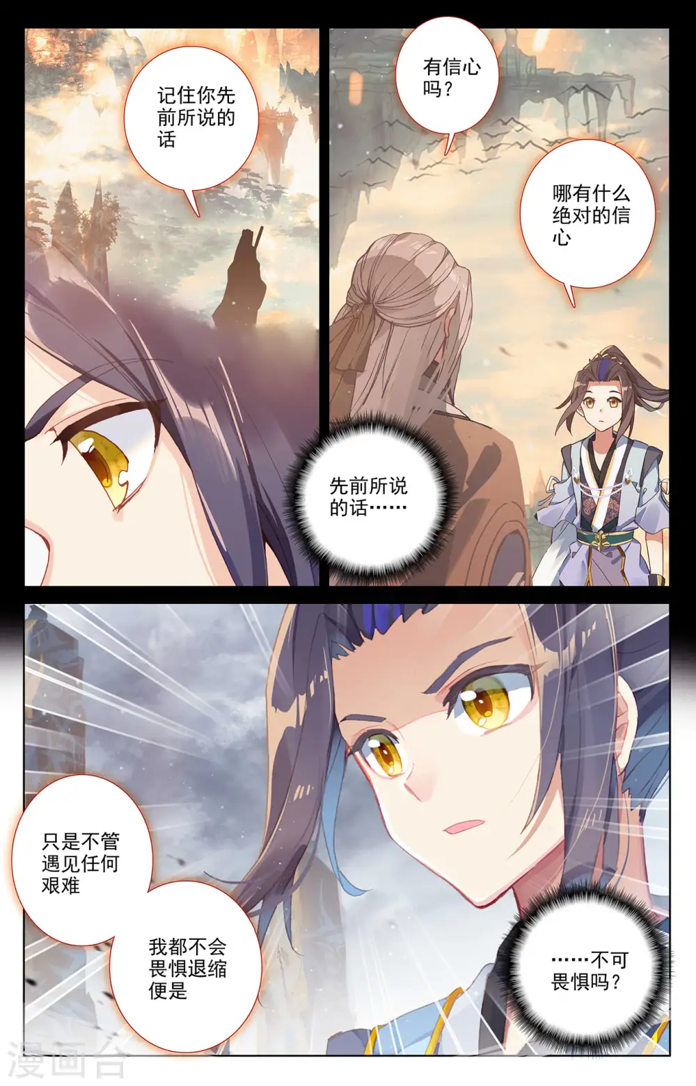 第257话下 天阳1