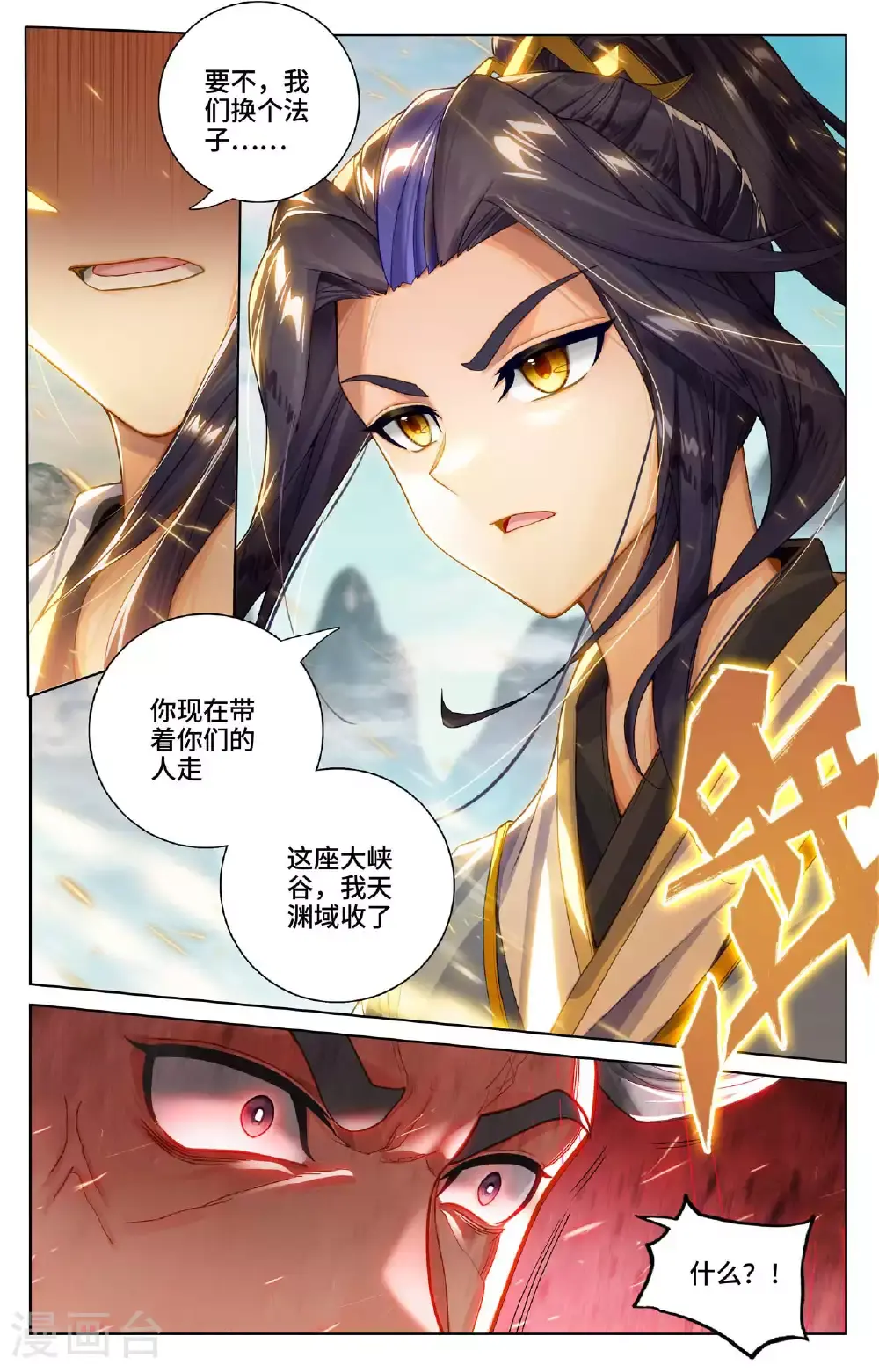 第534话下 各展神通8