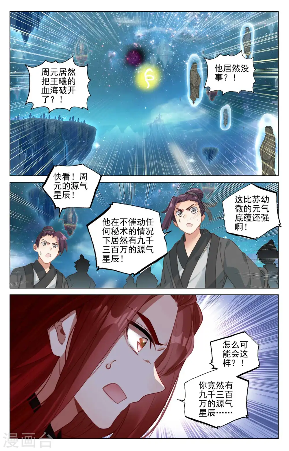 第469话上 还差一点6
