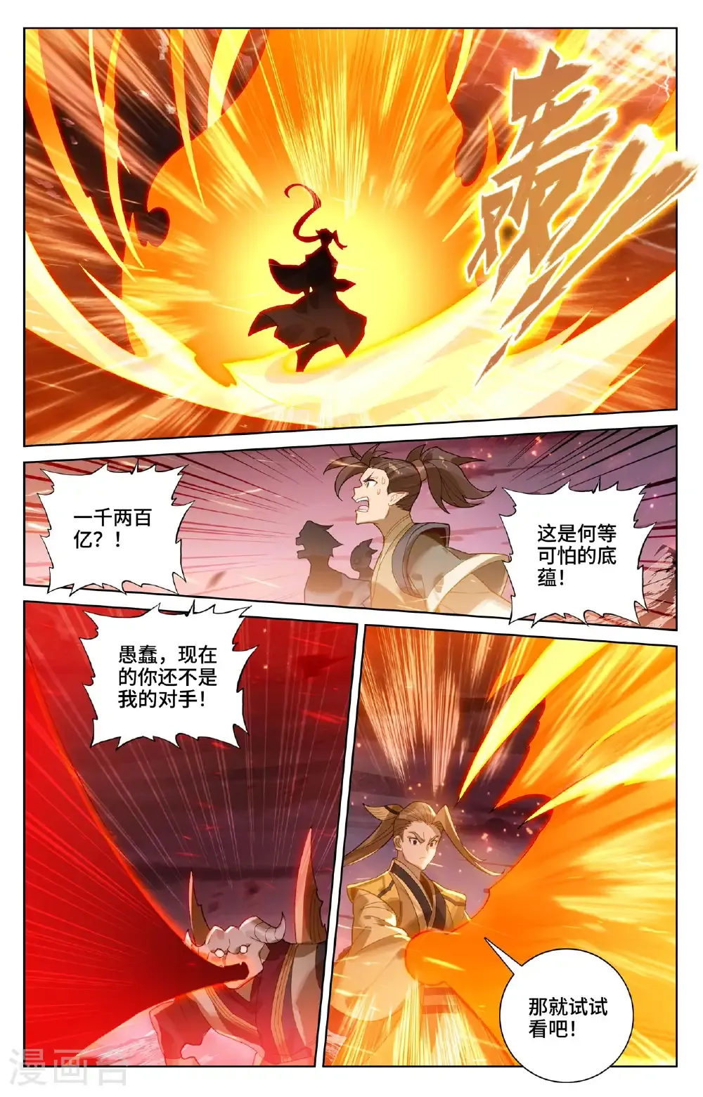 第582话下 暗中手段3