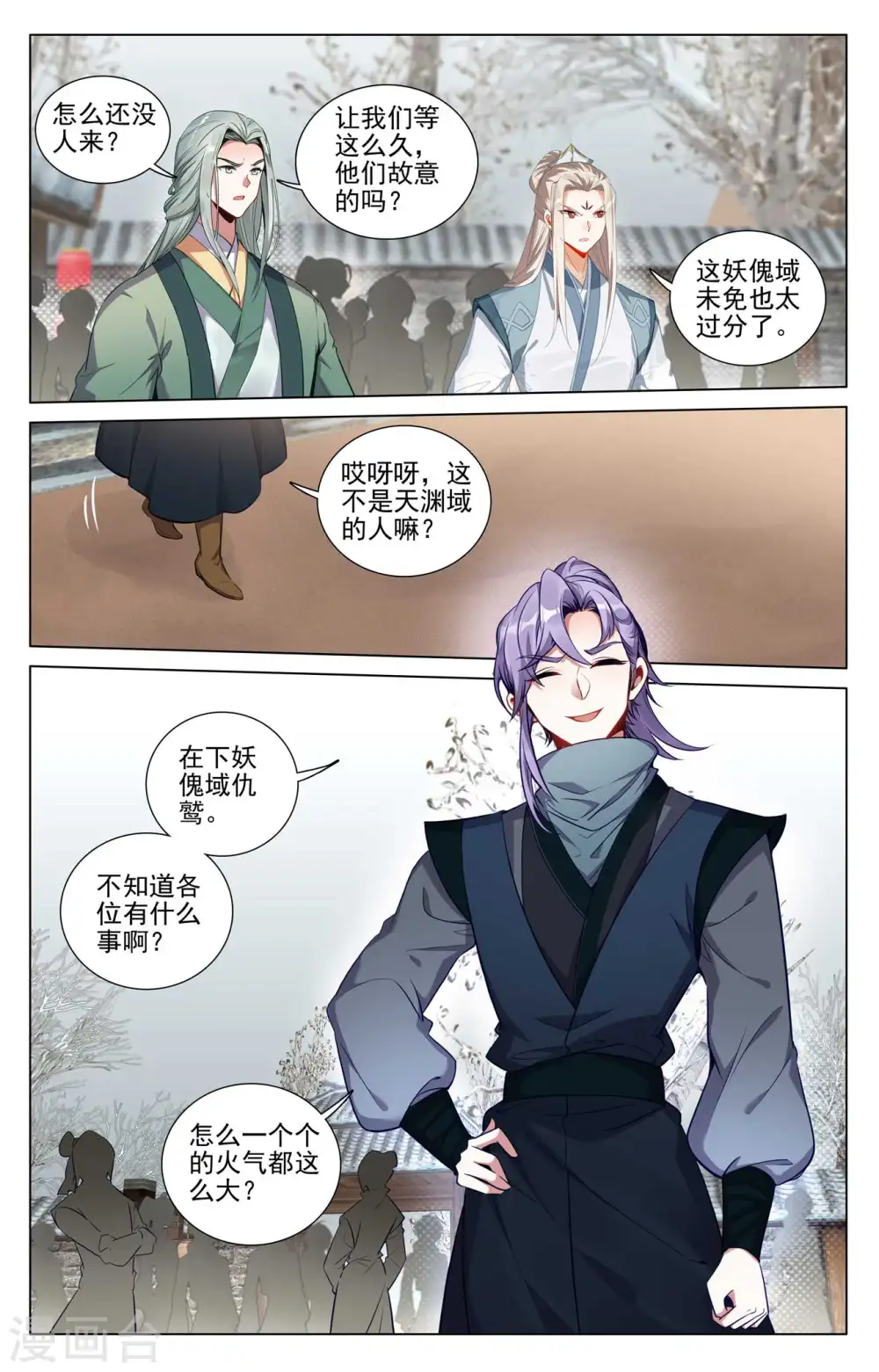 第435话上 第七徐暝2