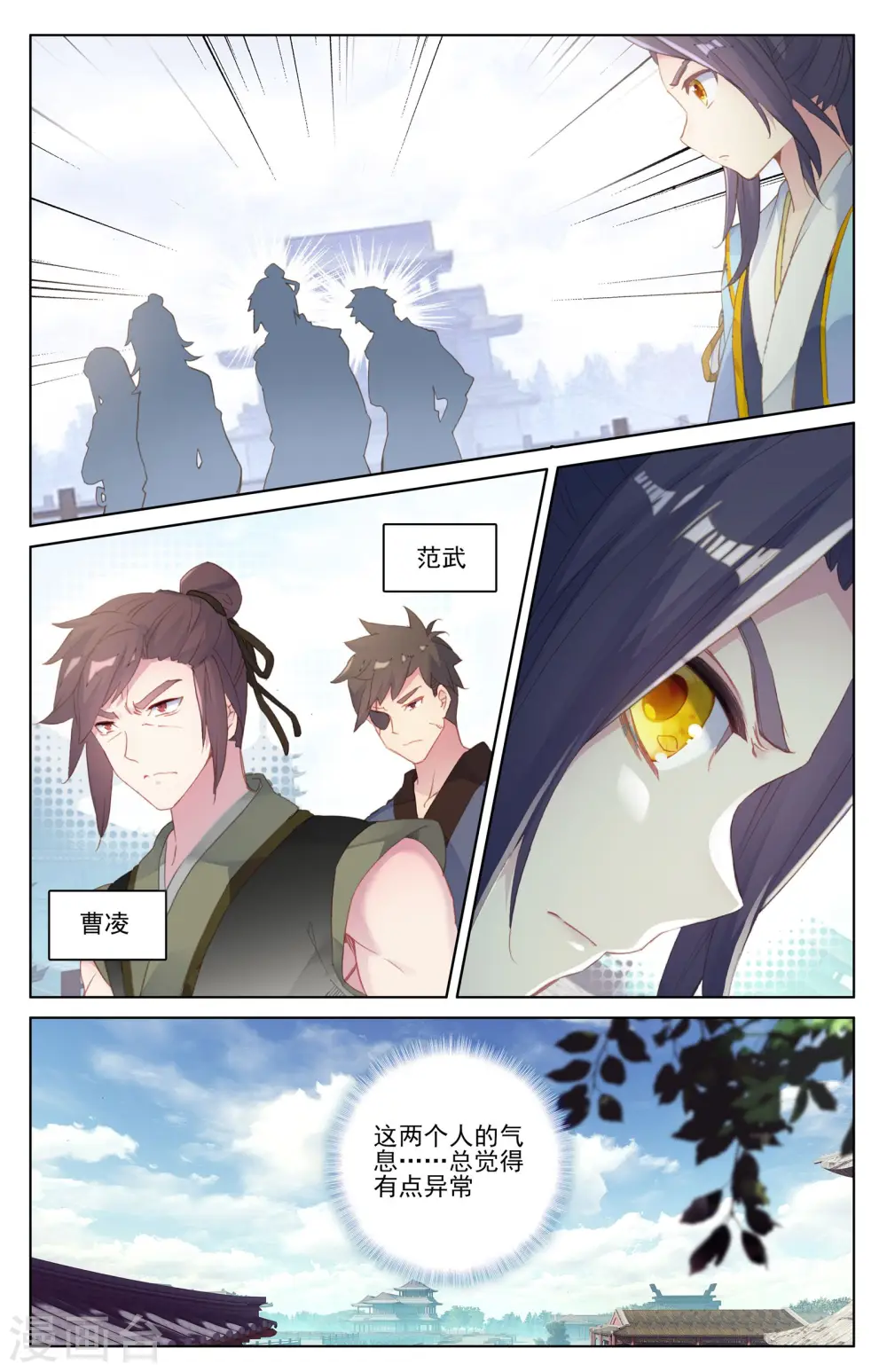 第39话上 府试开始8