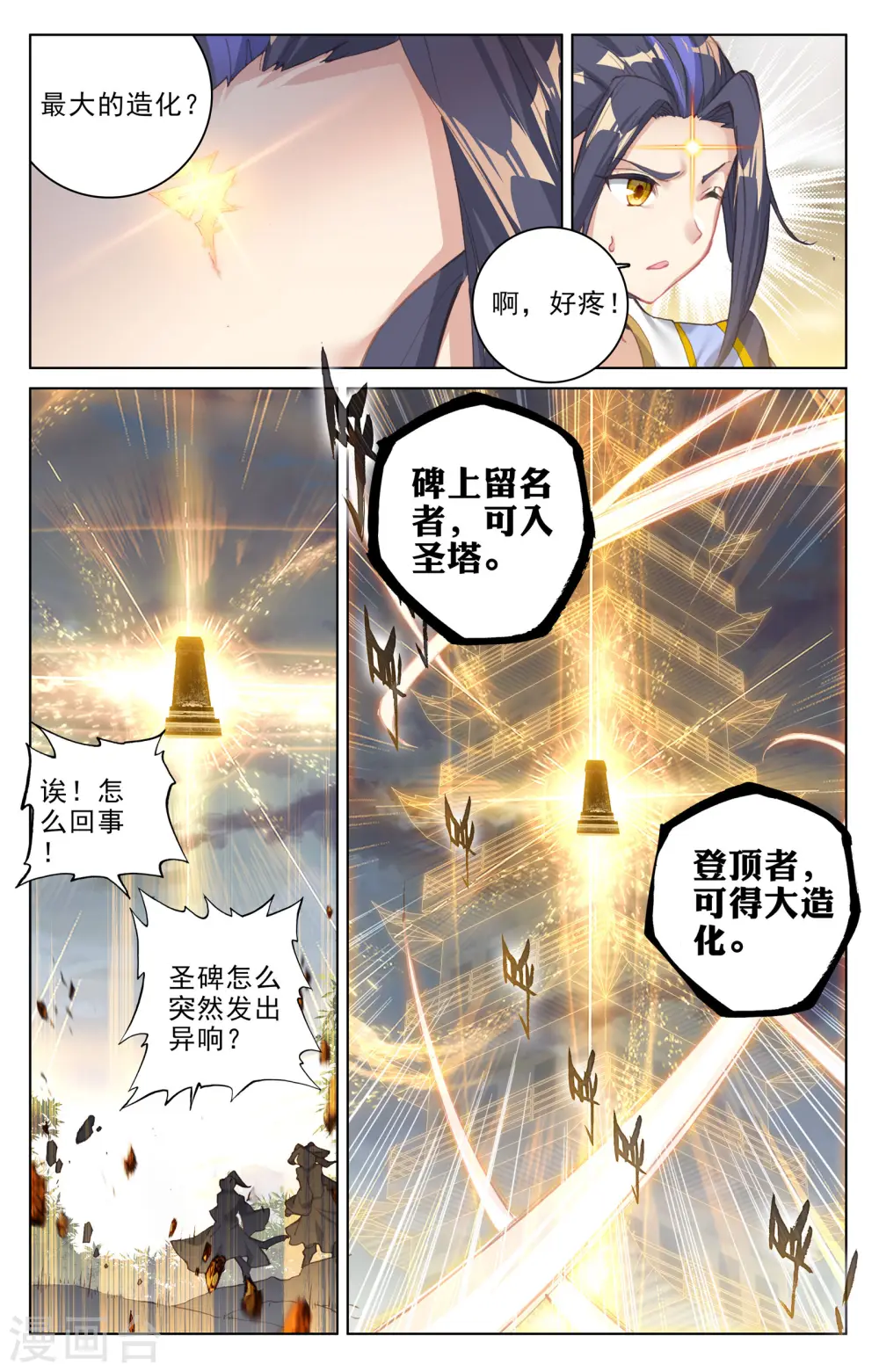 第109话上 圣塔3