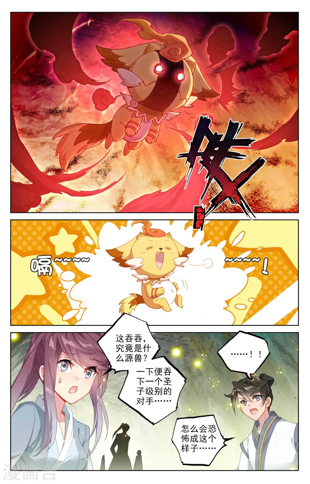 第306话下 独占七彩8