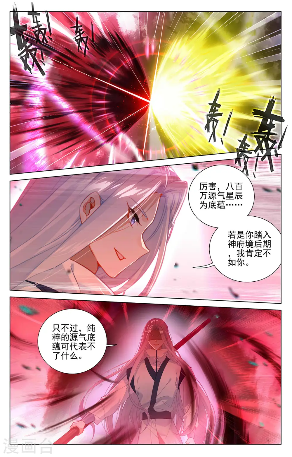 第372话下 强上一筹1