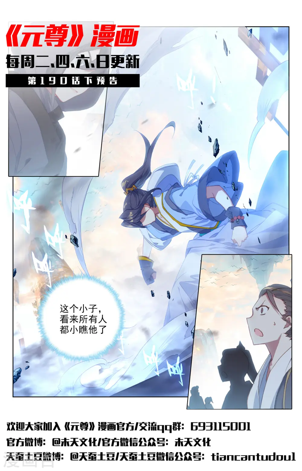 第190话上 一拳之威11