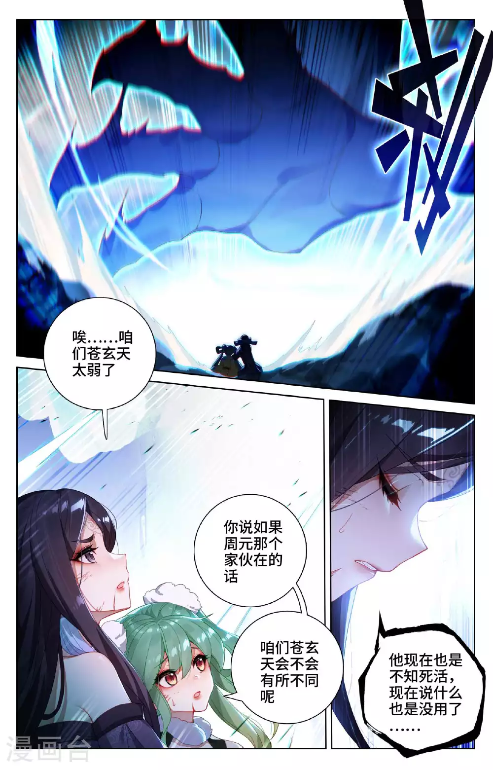 第529话上 震慑童鹤2