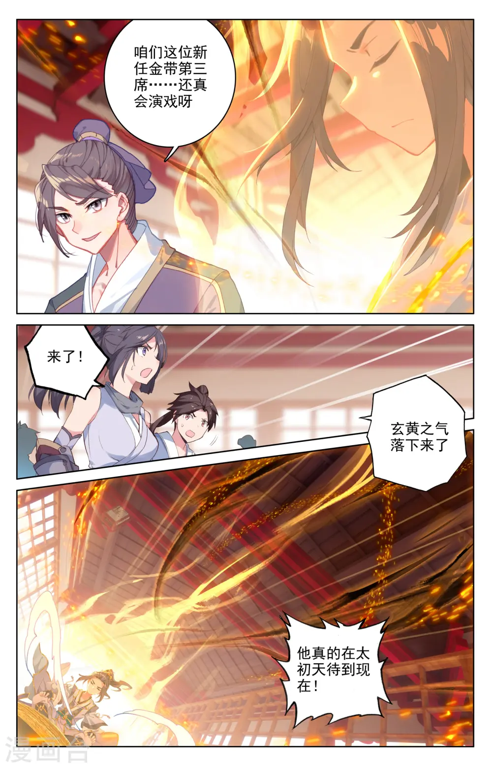 第167话下 历代第一1
