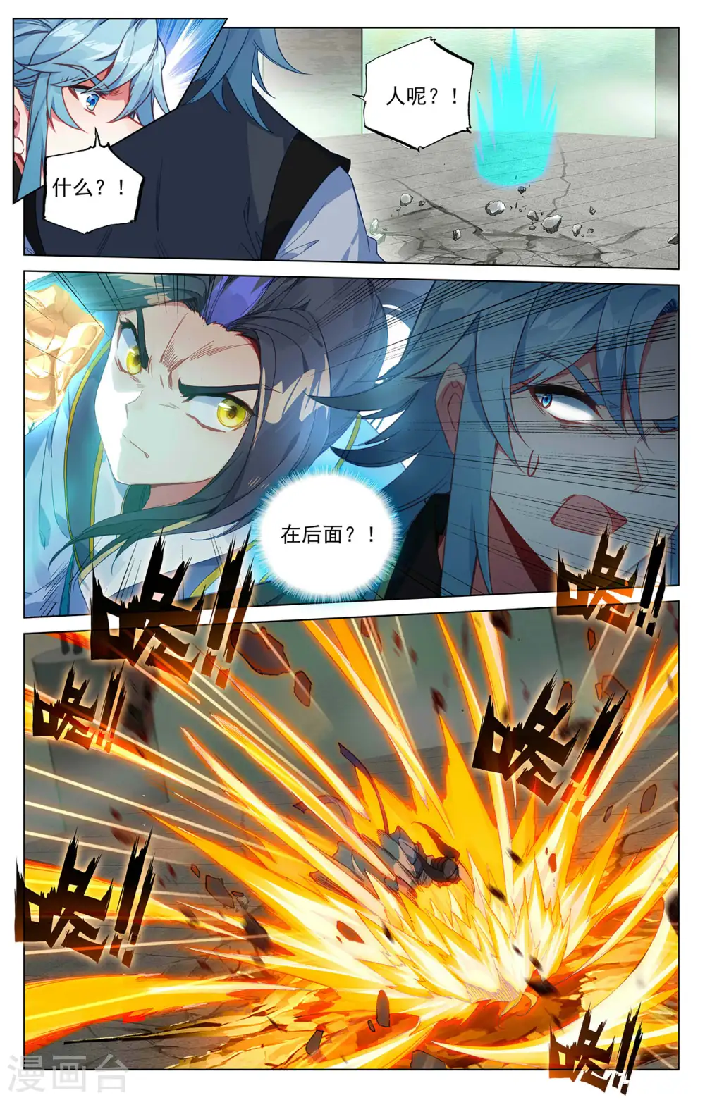 第387话下 震撼全场7