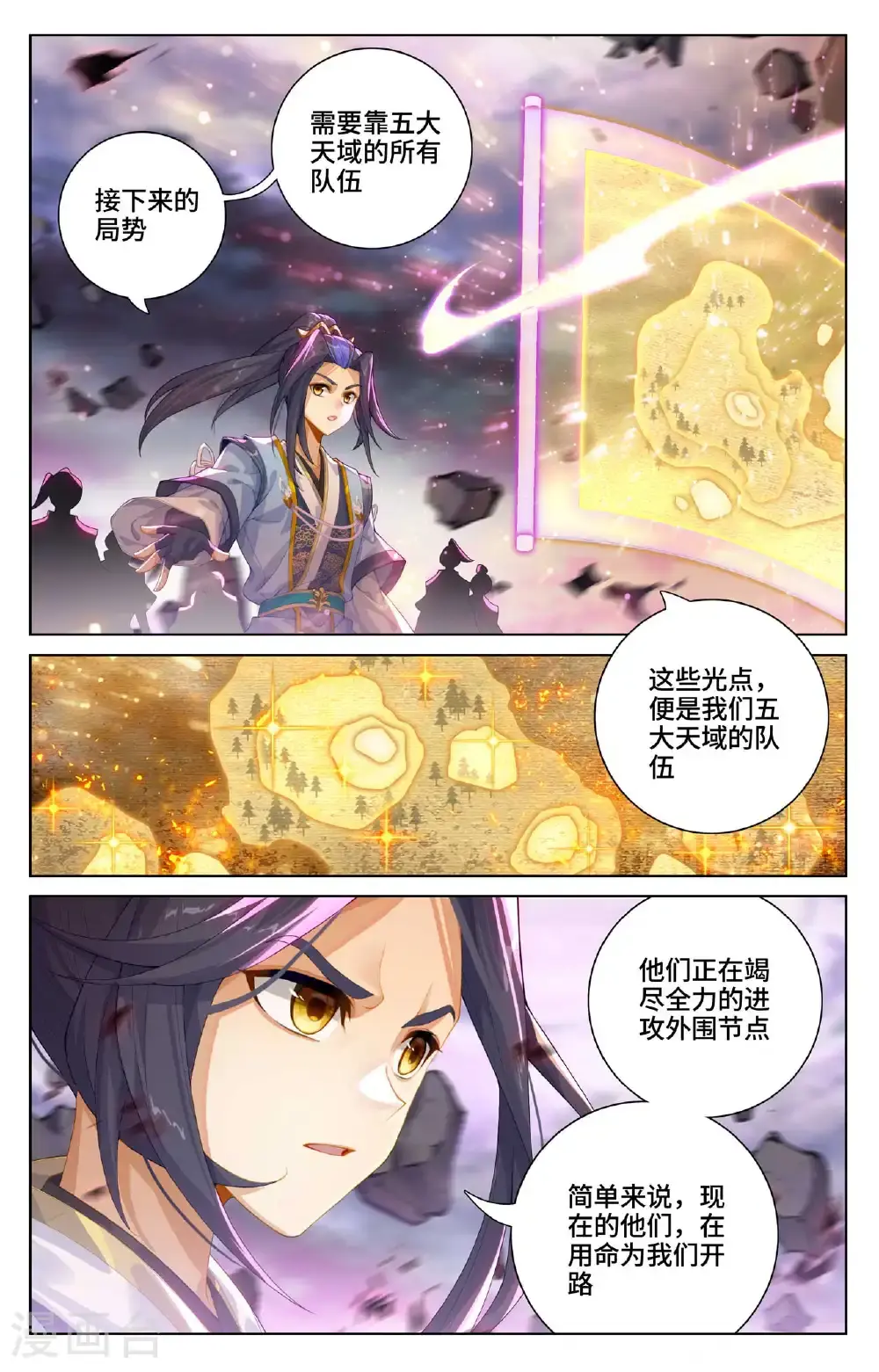 第550话下 破阵之战5
