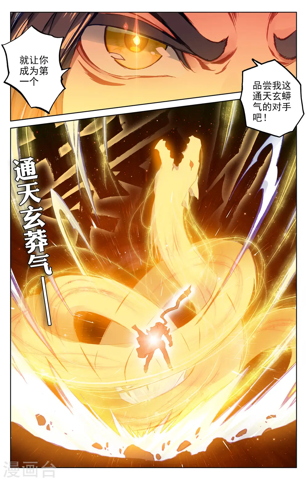 第72话下 惊天一剑5
