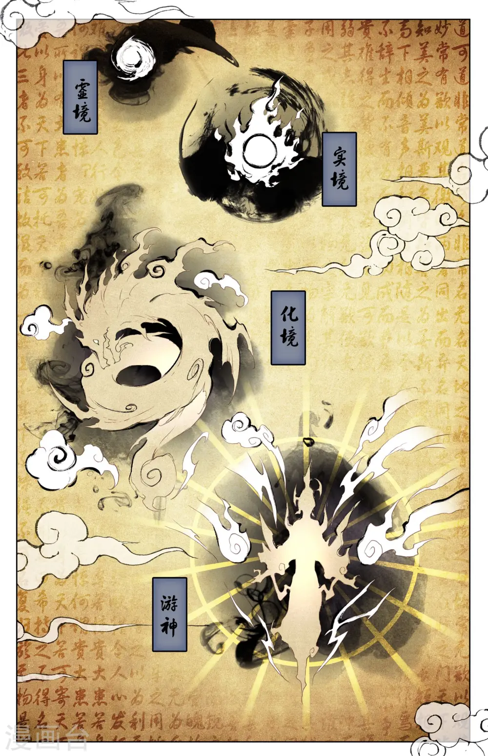 第14话下 冲脉5