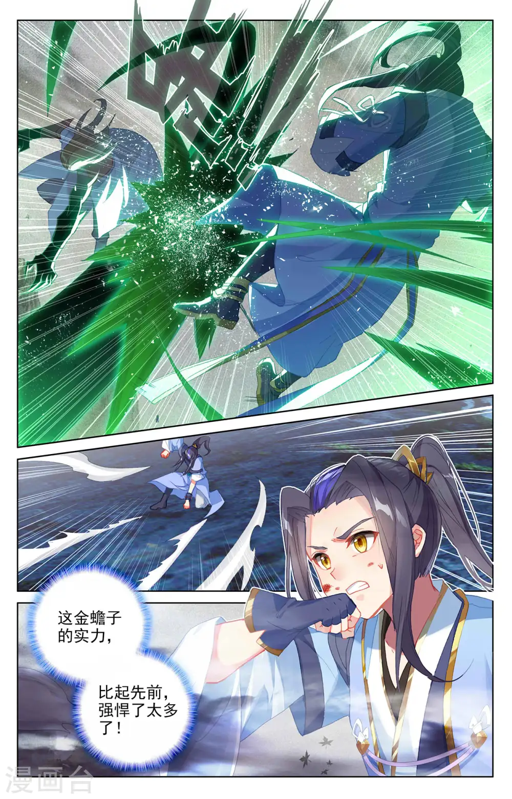 第315话上 银影再现3