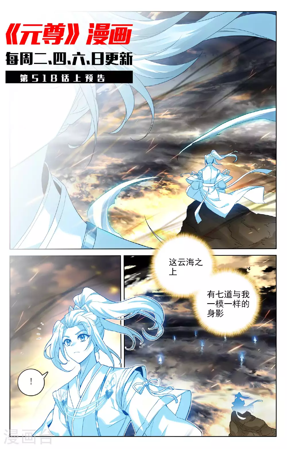 第517话下 祖气奇宝10