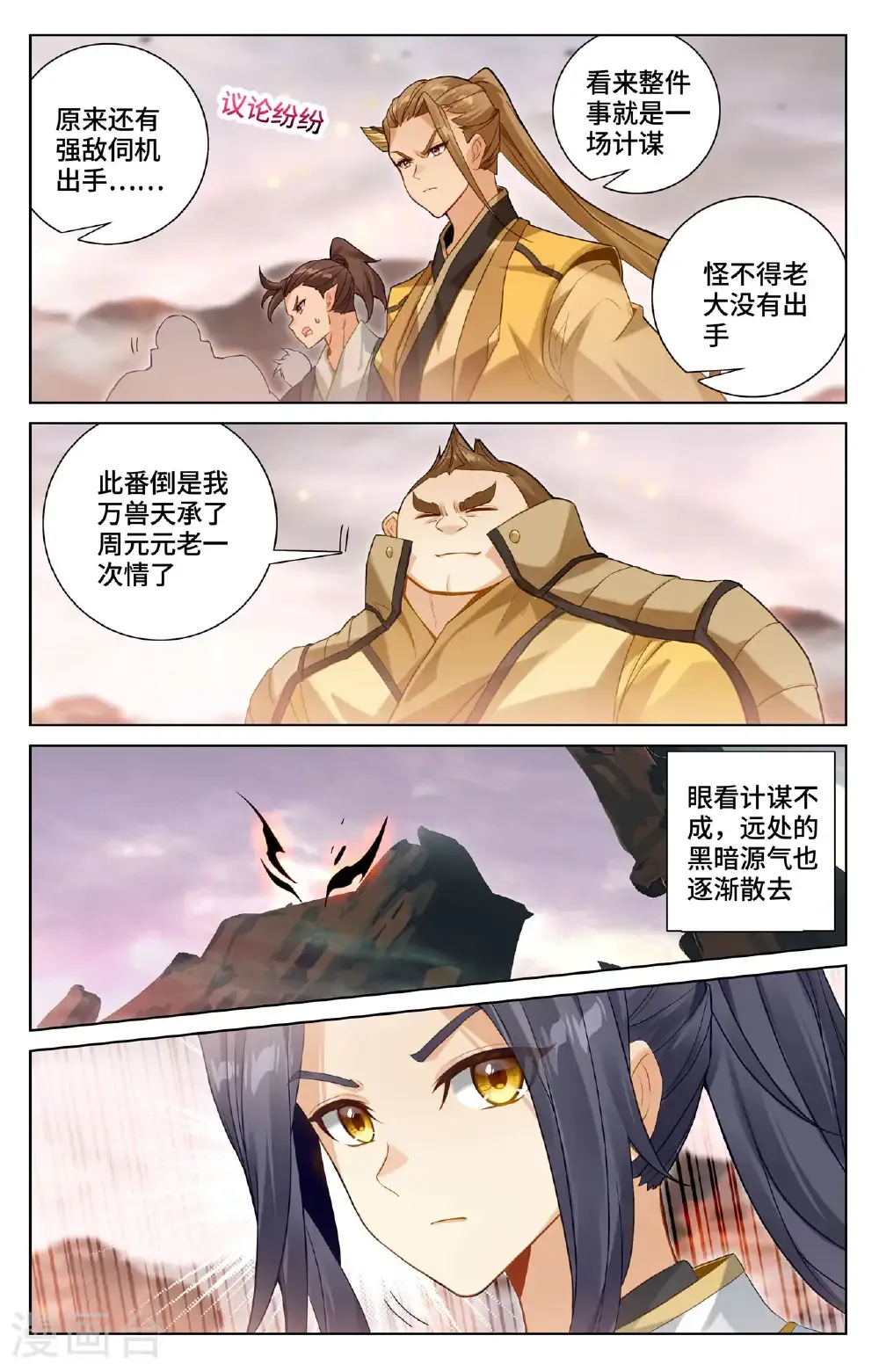 第580话下 祖魂山现6