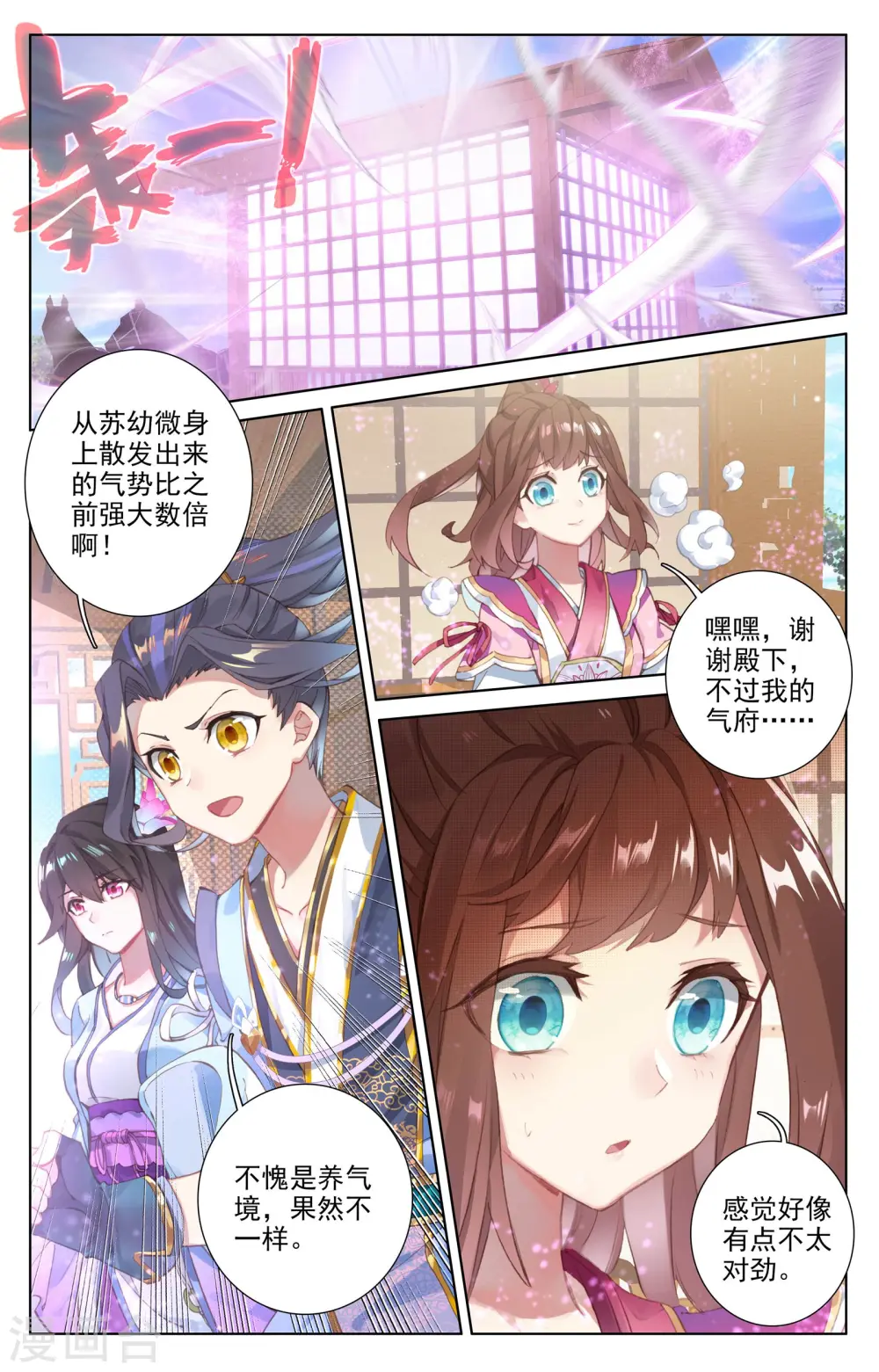 第49话上 卫青青4