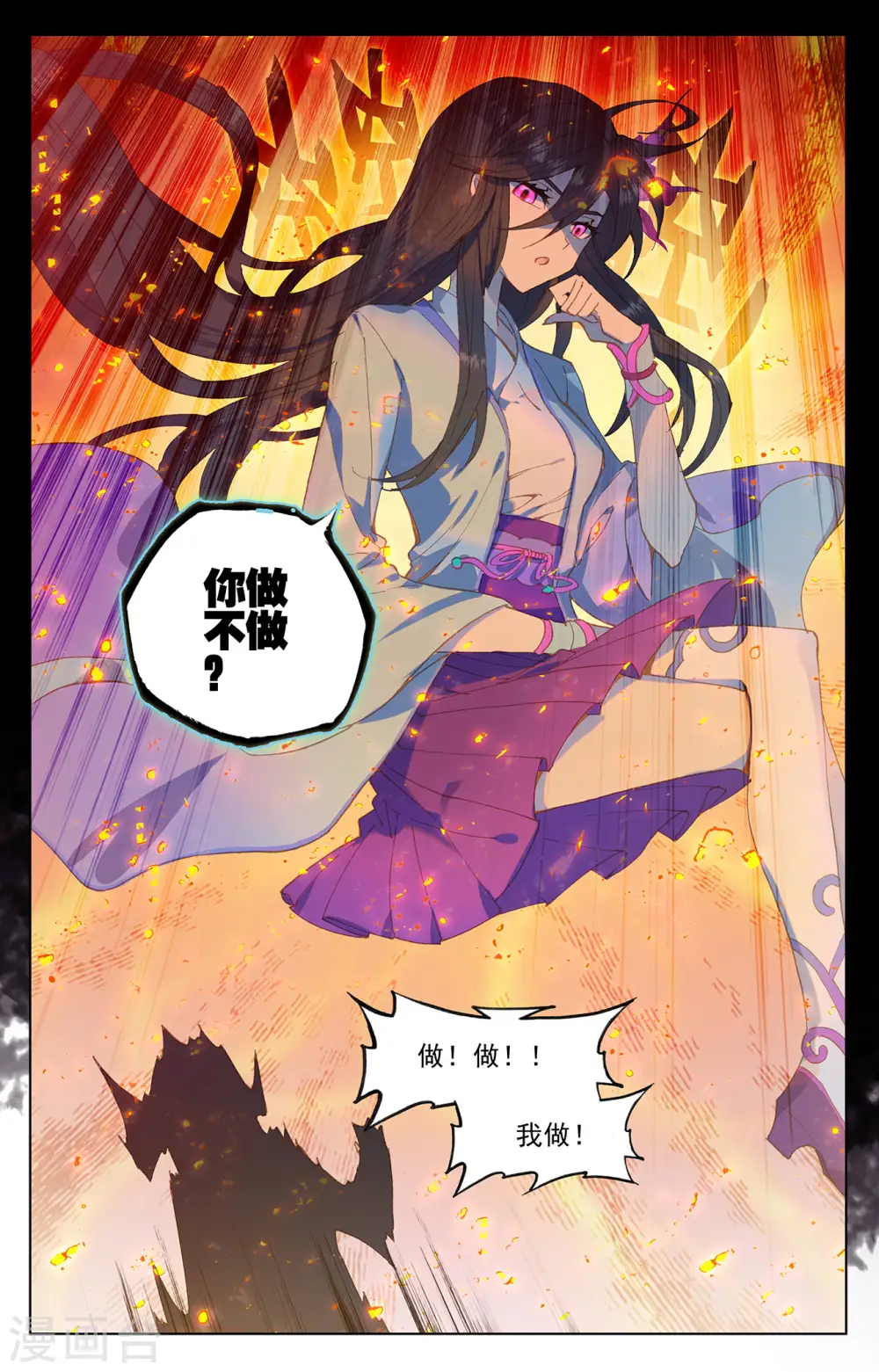 第205话上 桃夭酿8