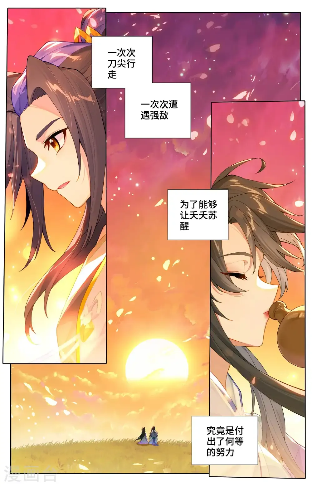 第569话下 往事与酒2