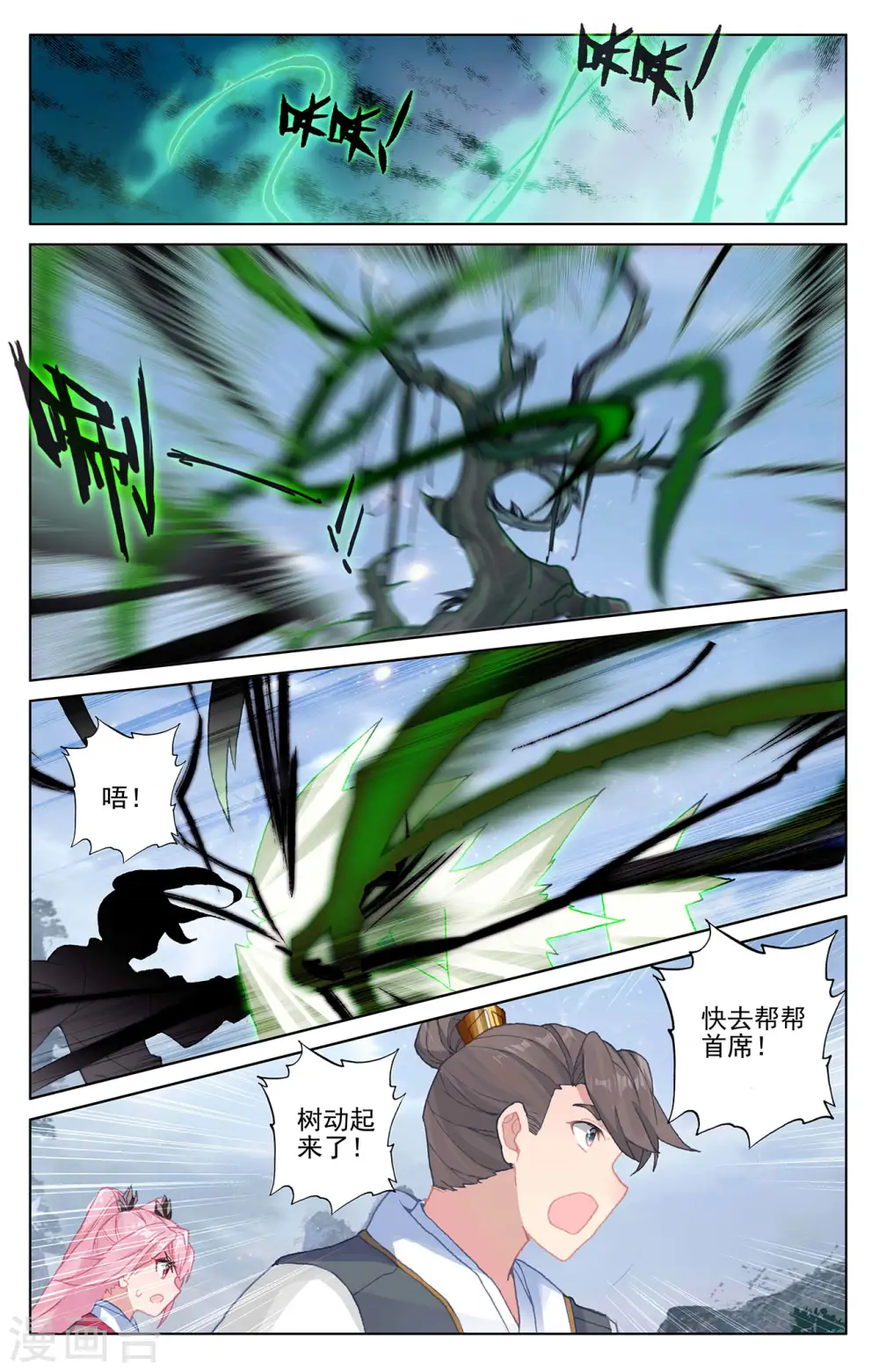 第283话下 秦陵6