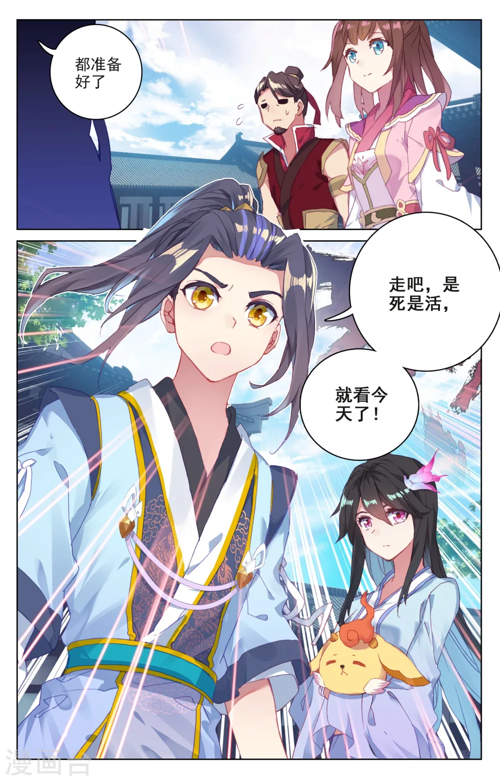 第52话下 揭穿8