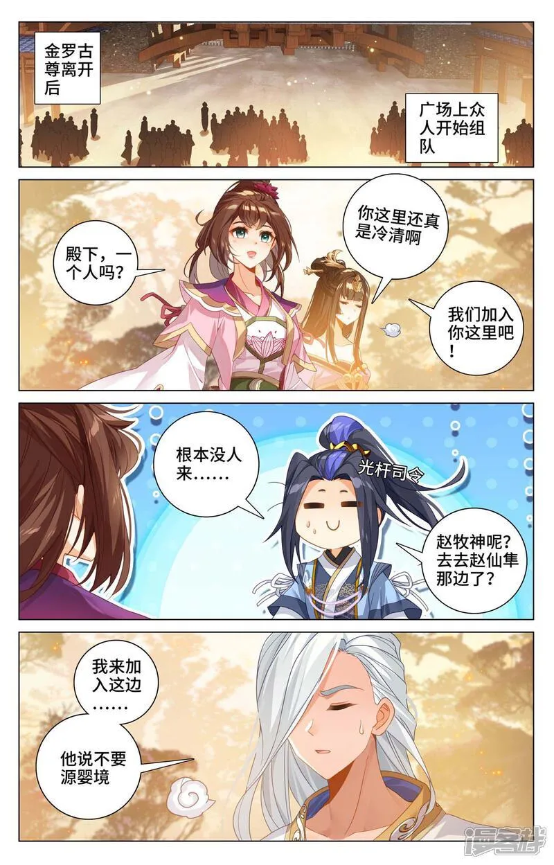 第599话下 祖魂锚点6