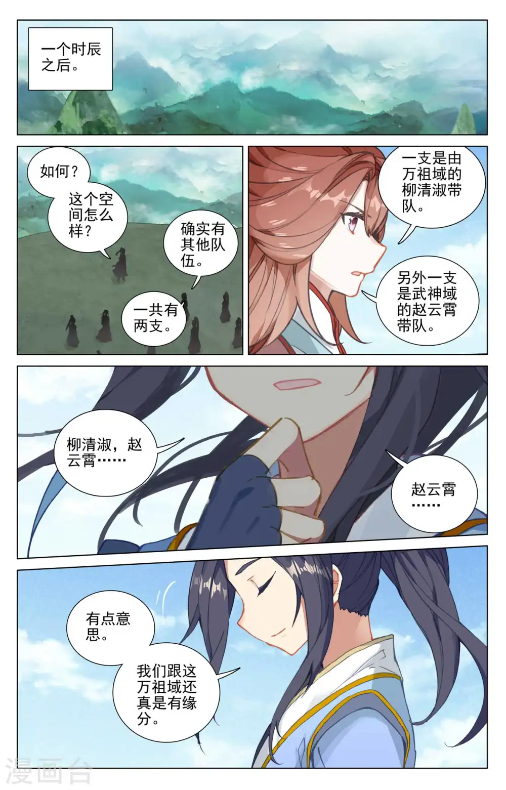 第448话下 清淑云霄2