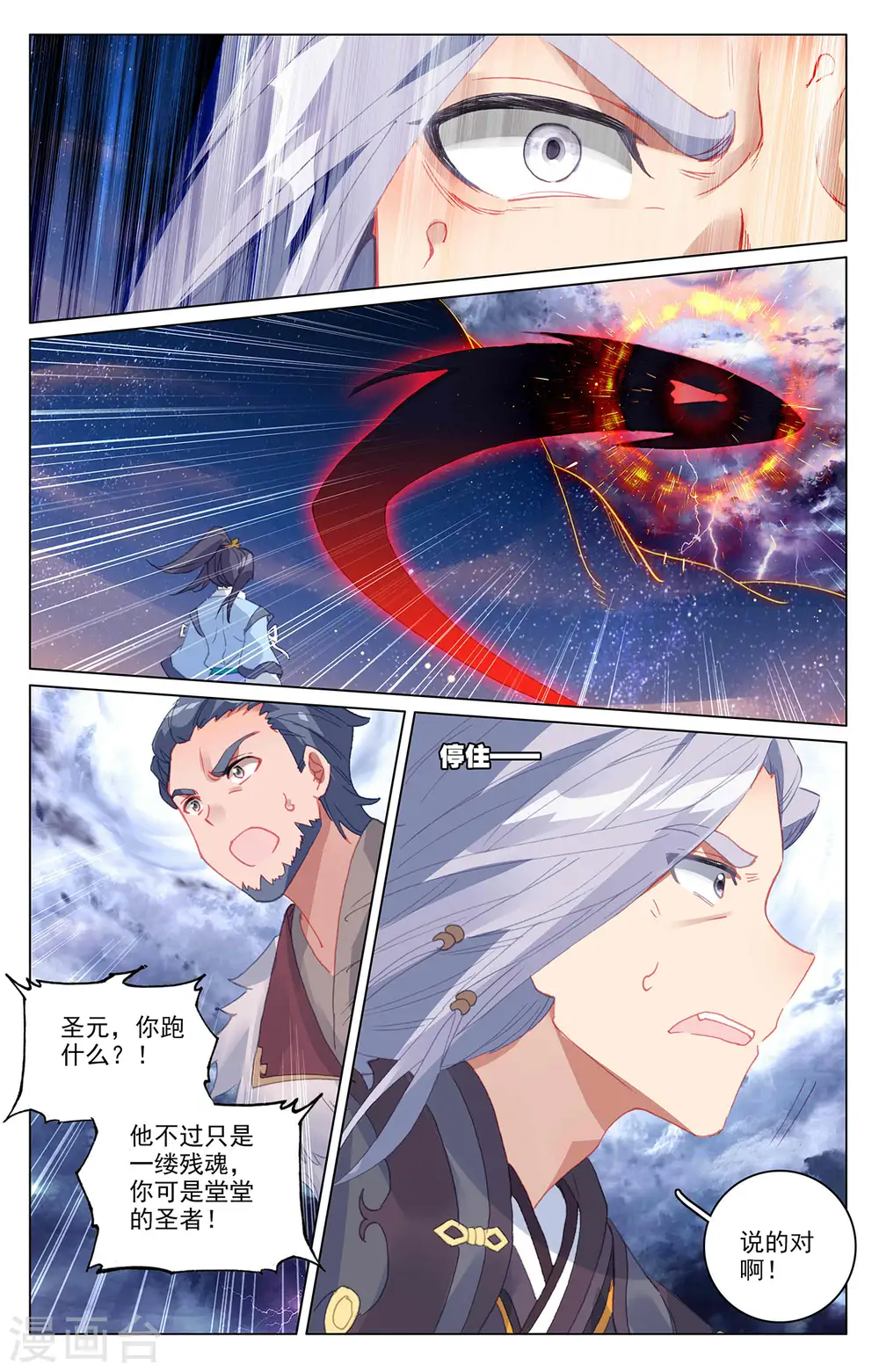 第354话上 故人重逢3