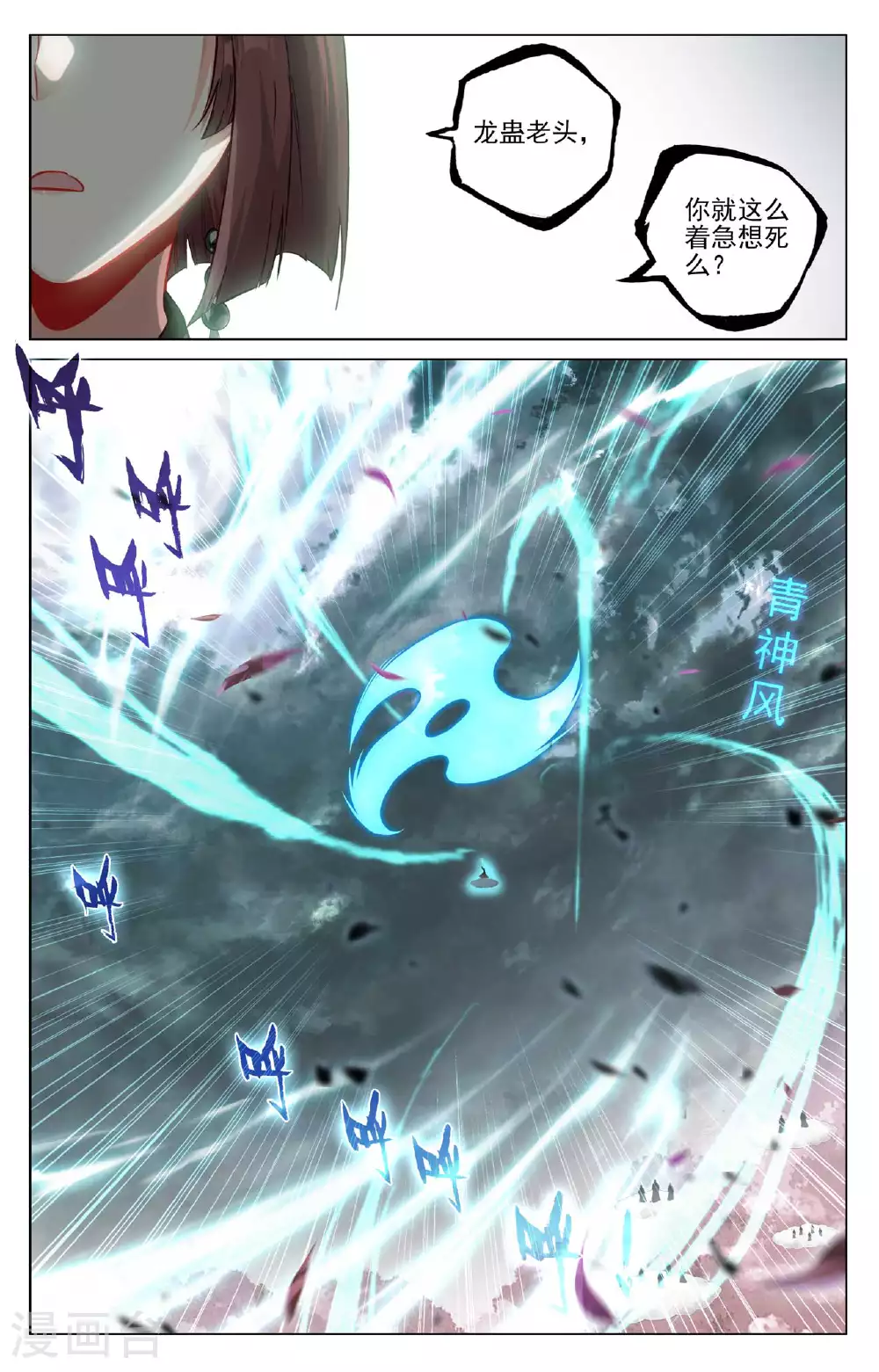 第490话下 逆转局面2