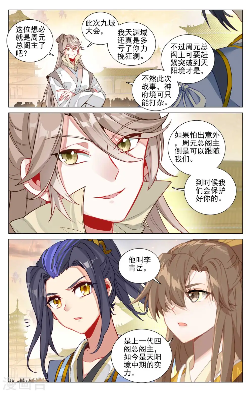 第478话下 师姐秦莲2