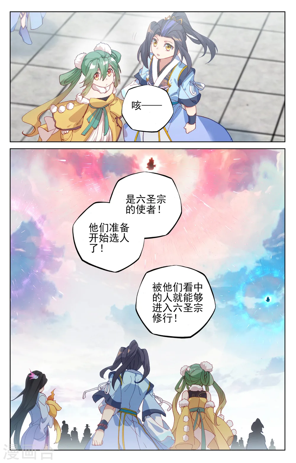 第122话下 登太初8