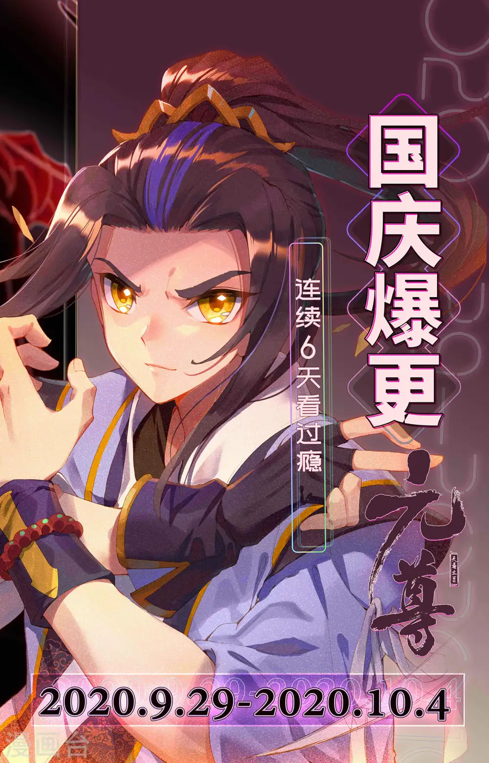 第254话上 玄老现身9