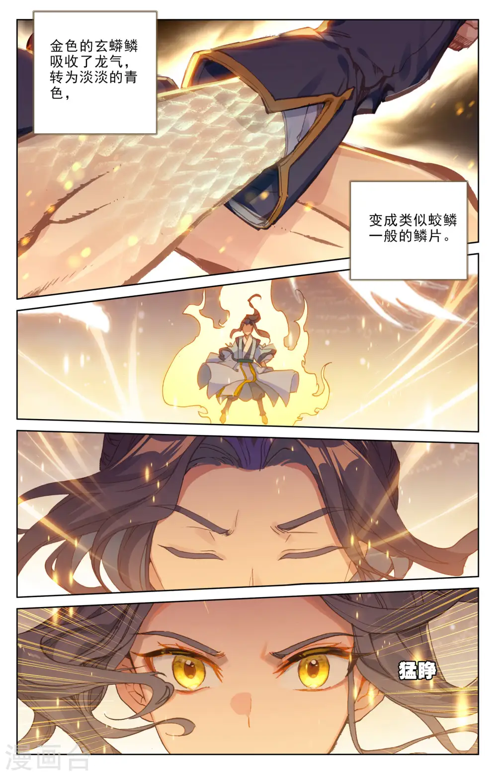 第187话下 三重天6