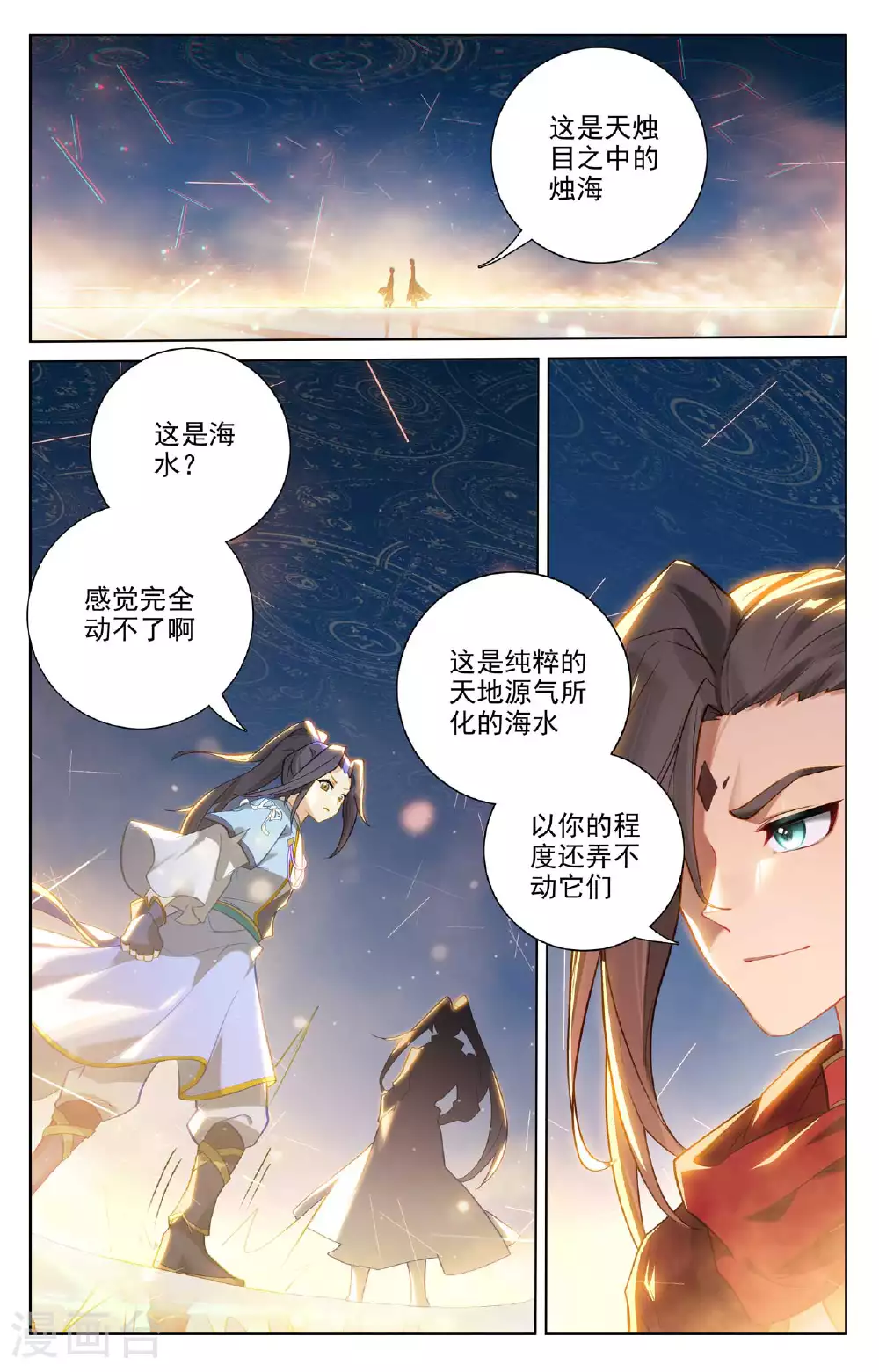 第509话下 积极备战5