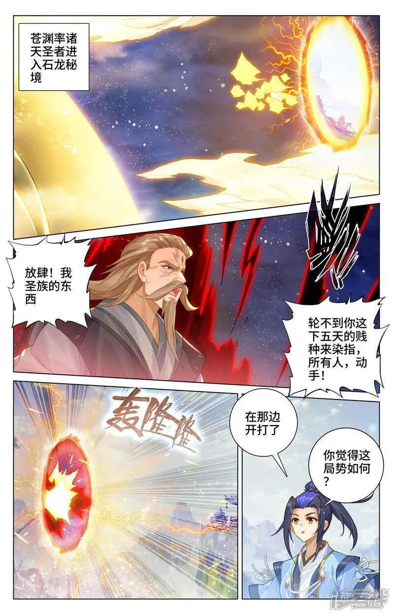 第599话上 祖魂锚点1