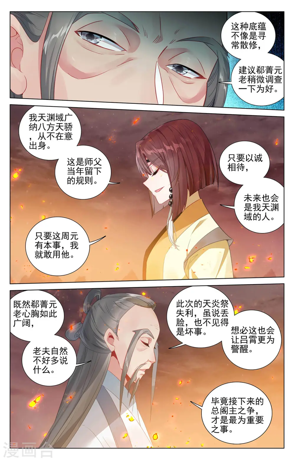 第407话上 最后赢家5
