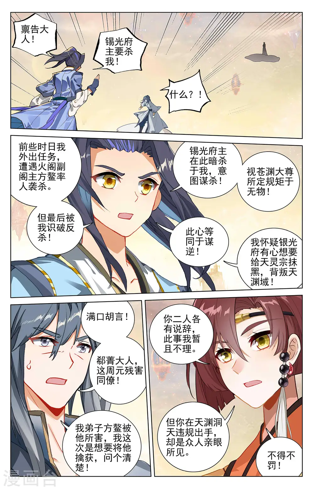 第398话下 暗杀周元7