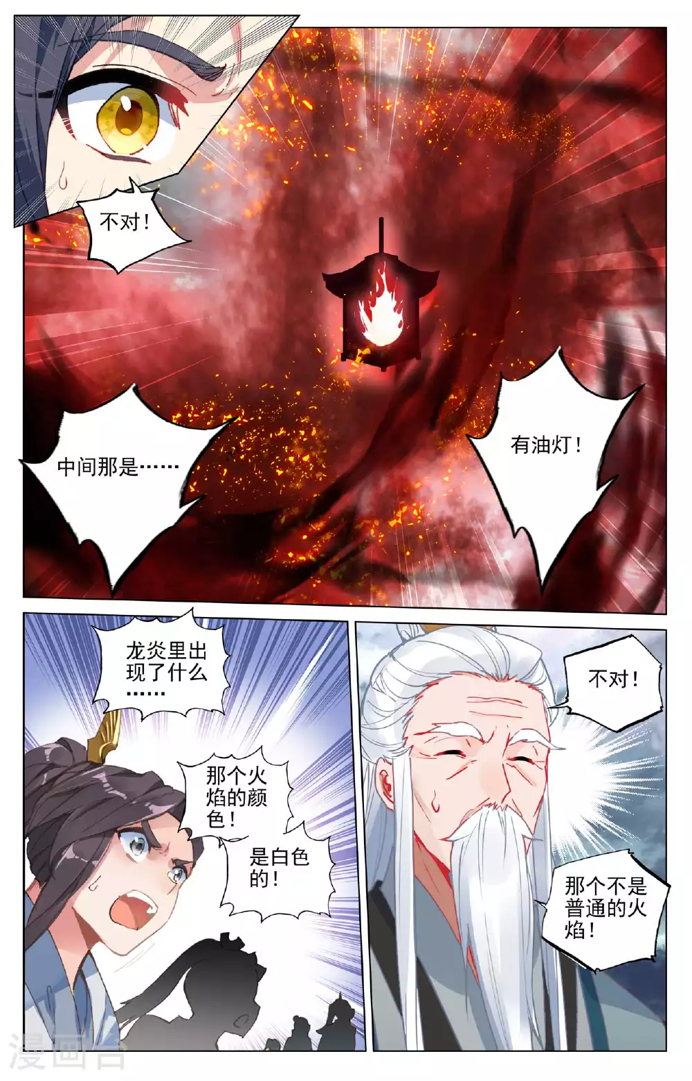 第491话上 风神珠出7